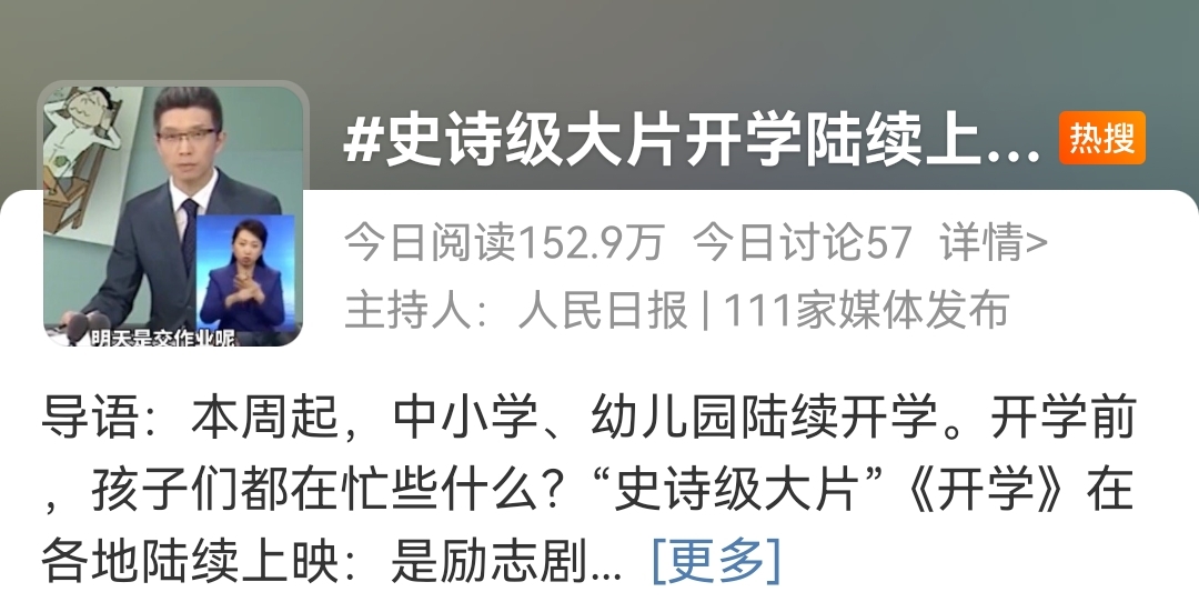 史詩級.jpg