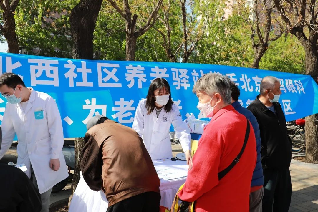 為老人送上眼健康服務(wù)，北京希瑪眼科走進(jìn)養(yǎng)老驛站