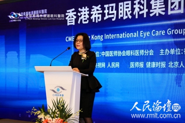 第二屆希瑪眼科精準醫療會議在京舉行|成立疑難眼病會診醫生聯盟