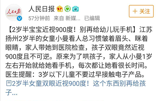 當手機成為你生活中的所有時，這些眼病也將如約而至！