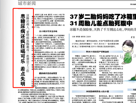 預(yù)防致盲性糖網(wǎng)眼病，糖尿病患者應(yīng)注意這些關(guān)鍵點(diǎn)