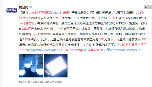 這兩種在生活中會(huì)偷偷傷害我們的眼睛光，你了解嗎？