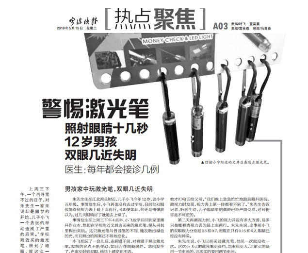 這兩種在生活中會(huì)偷偷傷害我們的眼睛光，你了解嗎？