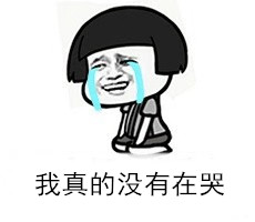 說(shuō)好不哭，你怎么依舊淚流不止