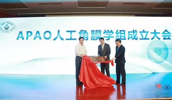 亞太人工角膜學(xué)組成立 助力亞太眼科發(fā)展和創(chuàng)新