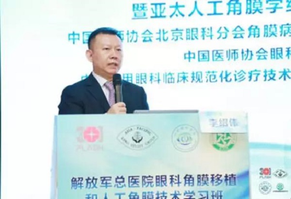 李紹偉——北京愛爾英智眼科醫(yī)院