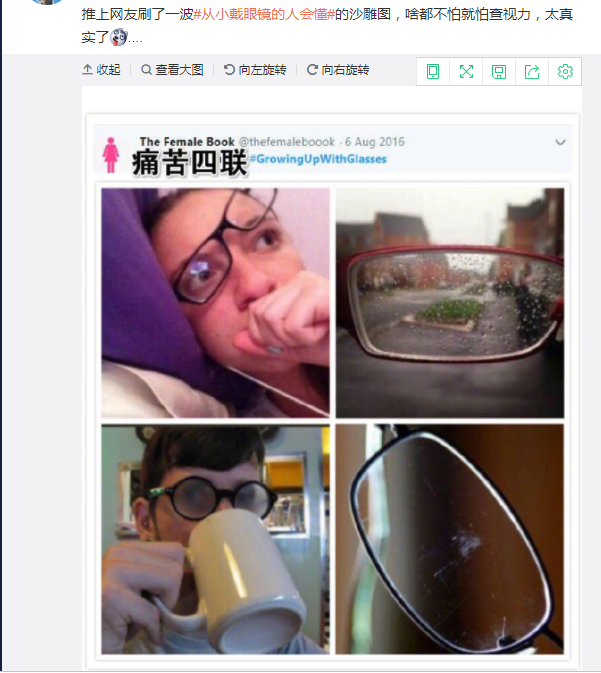 近視手術小課堂開課了!一起看看大家的常見疑問都有哪些?