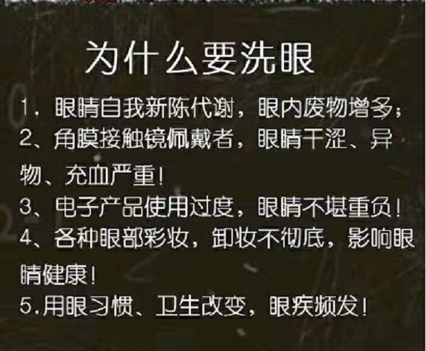 炎炎夏日洗眼液給眼睛“沖涼”？萬誤一時舒爽卻把眼睛置于險境！