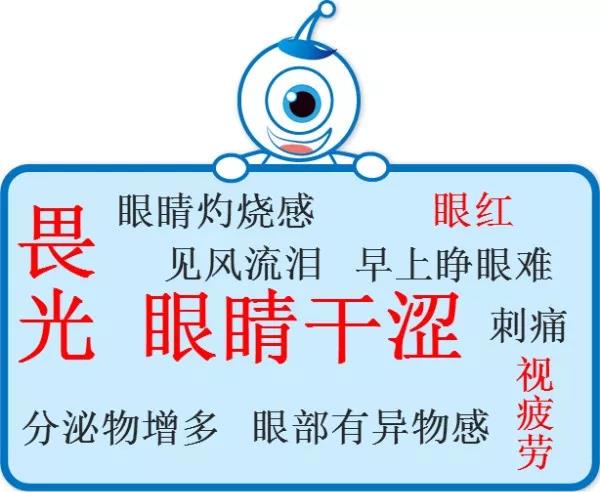 手機(jī)刷屏不離手？當(dāng)心干眼癥！
