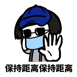 戴口罩防御新型冠狀病毒