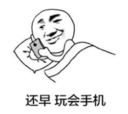 手機對眼睛的影響