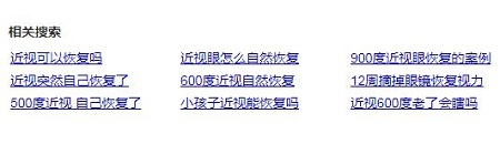 近視度數低，不戴眼鏡會自己好嗎？